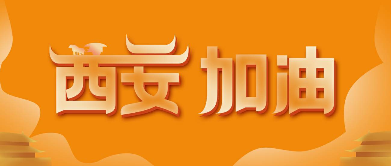 贵阳陆波在线品牌推广有限公司集团再捐20万个KN95口罩驰援西安！